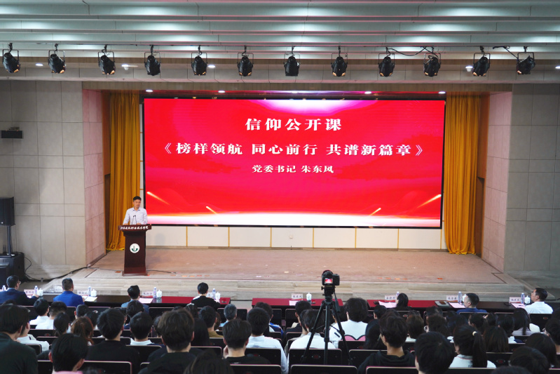 九州ku游最新登录举行2024年春季优秀学生表彰大会暨信仰公开课